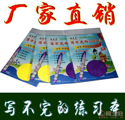 寫不斷鉛筆，也用不完的練字本 解密魔幻文具“好來星”萬次書寫黑科技